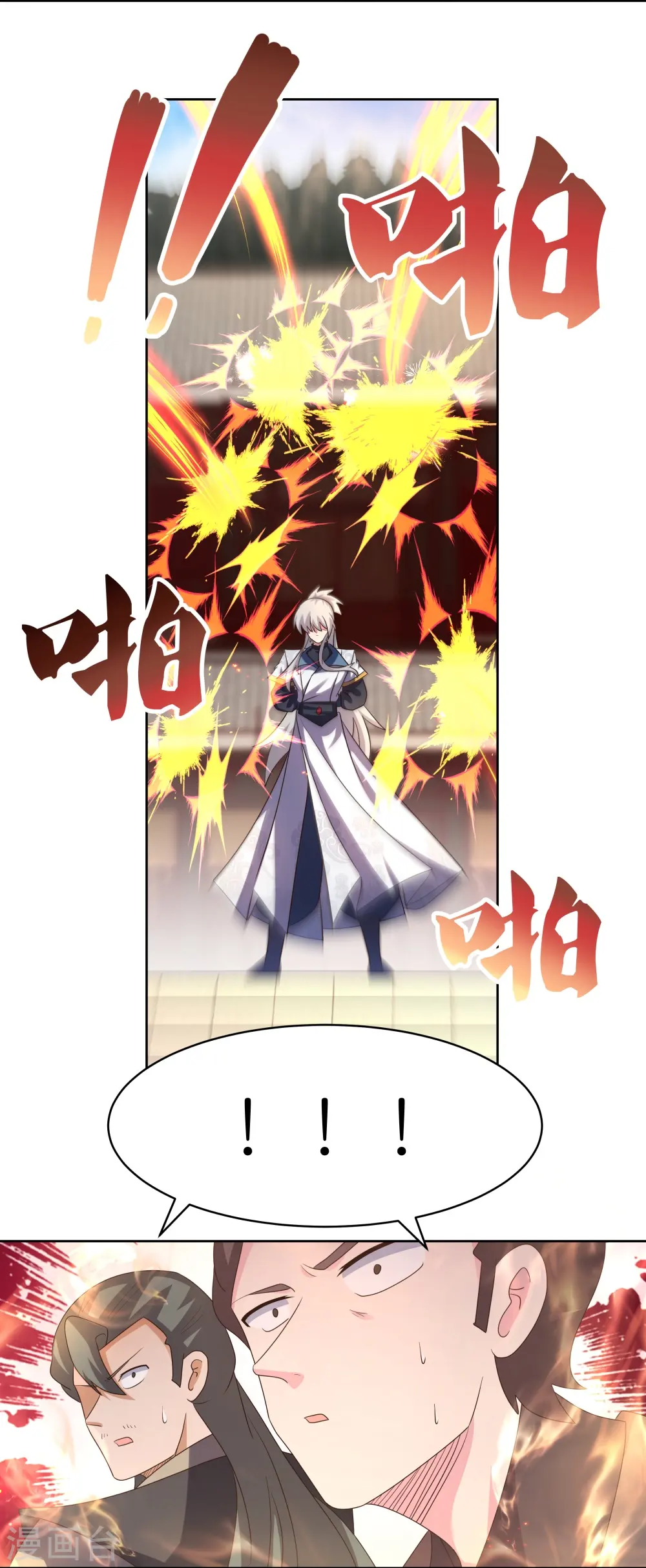 第407话 无耻之徒9