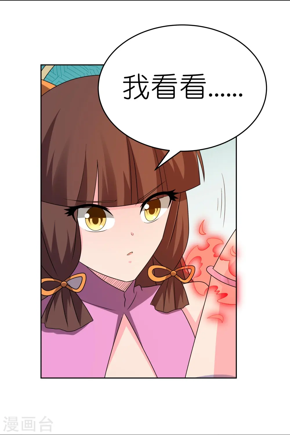 第448话 心灵手镯5