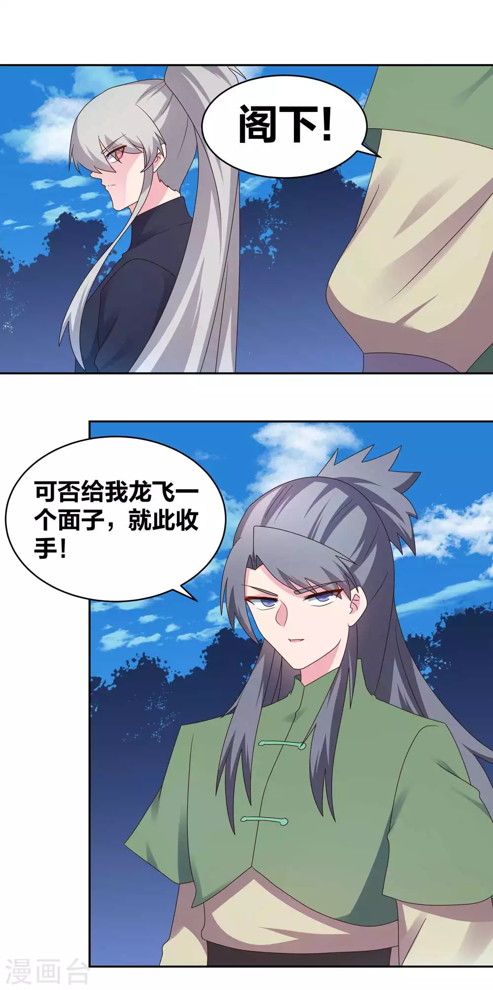 第232话 执迷不悟5
