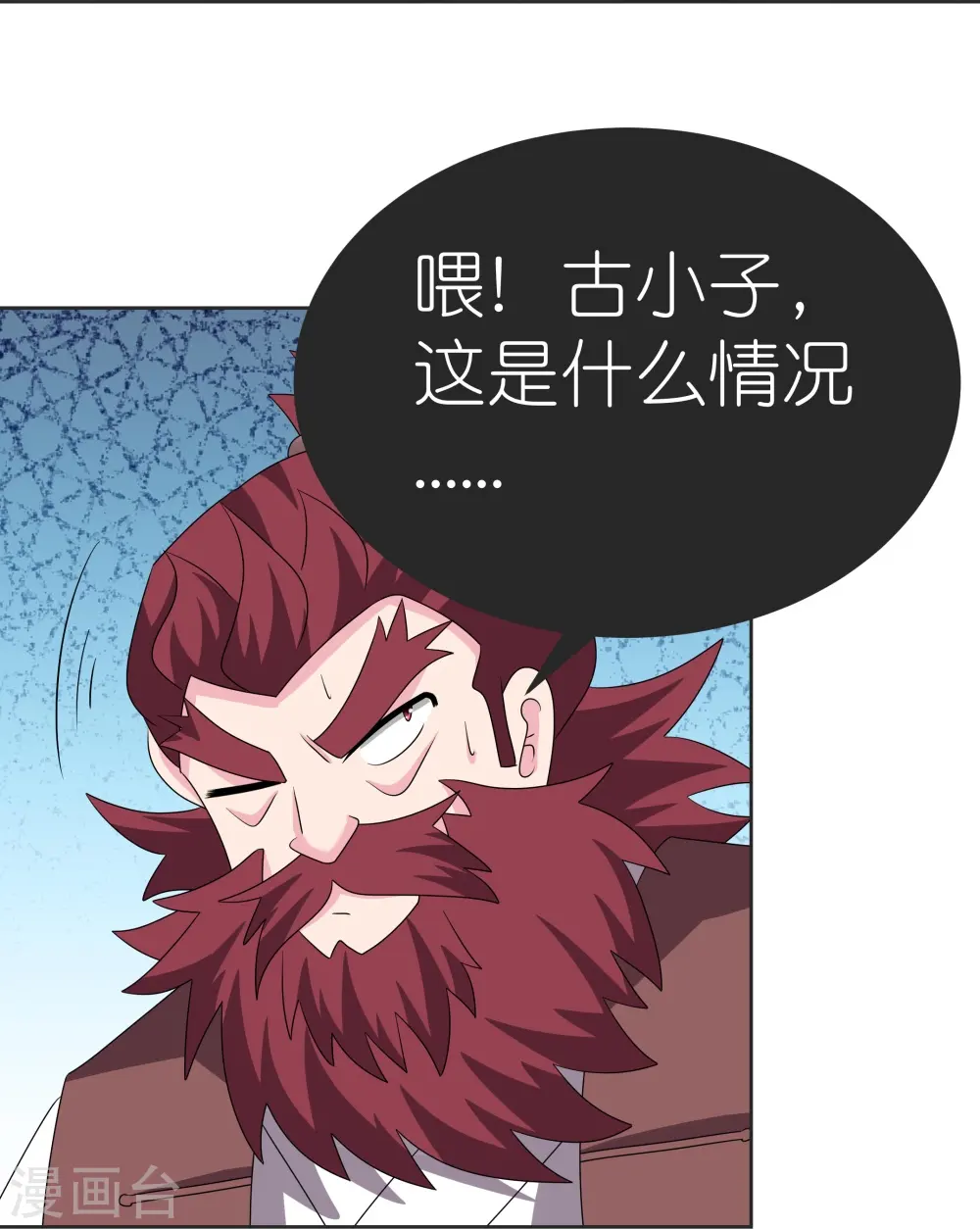第462话 狼心狗肺27