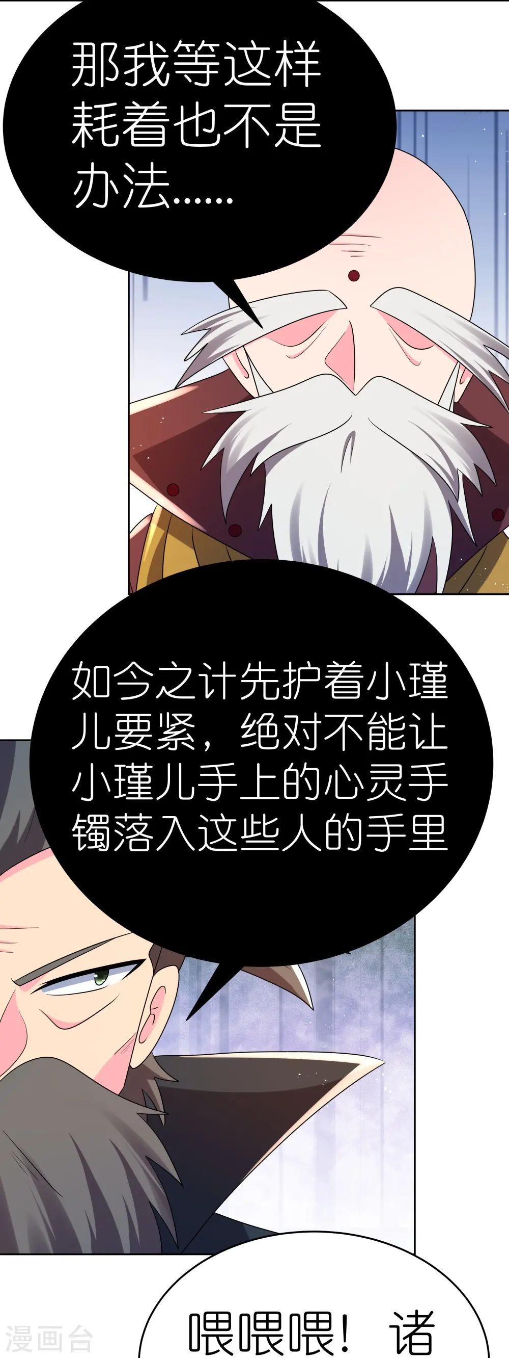 第442话 血煞龙灵9