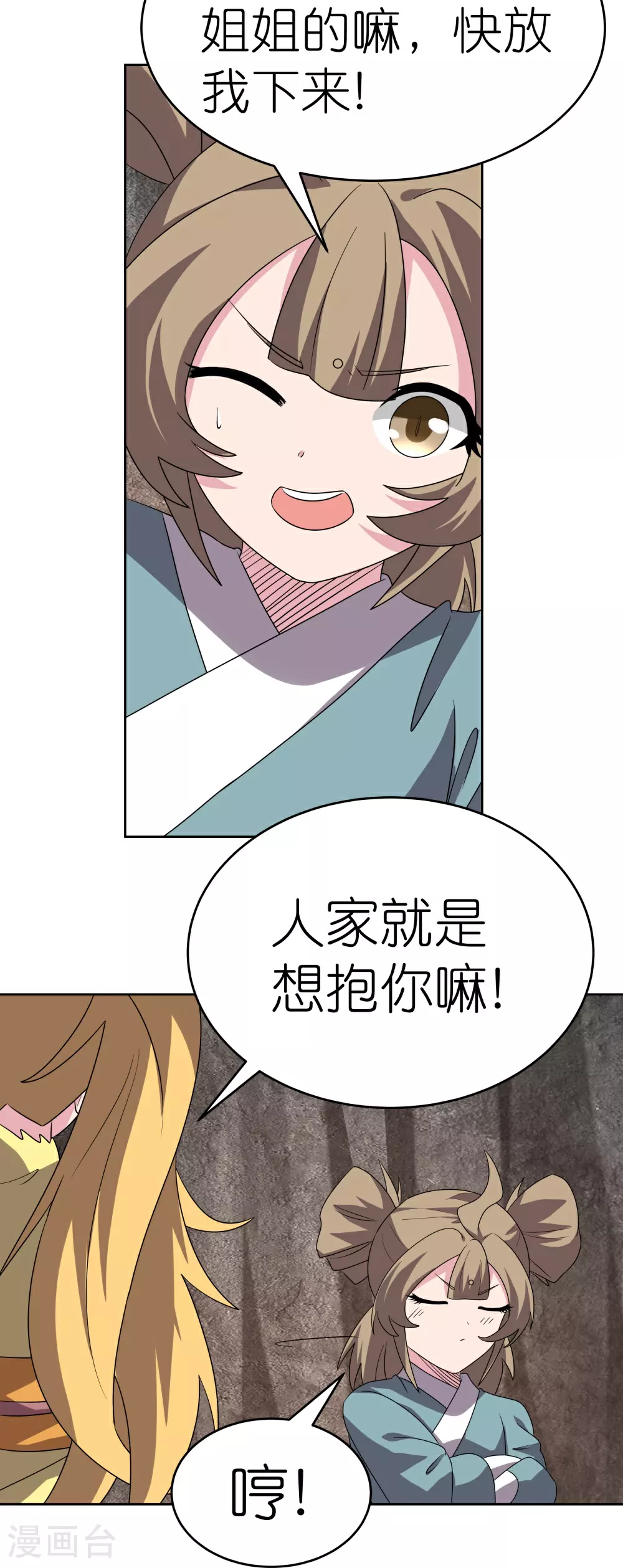 第489话 打破美梦4