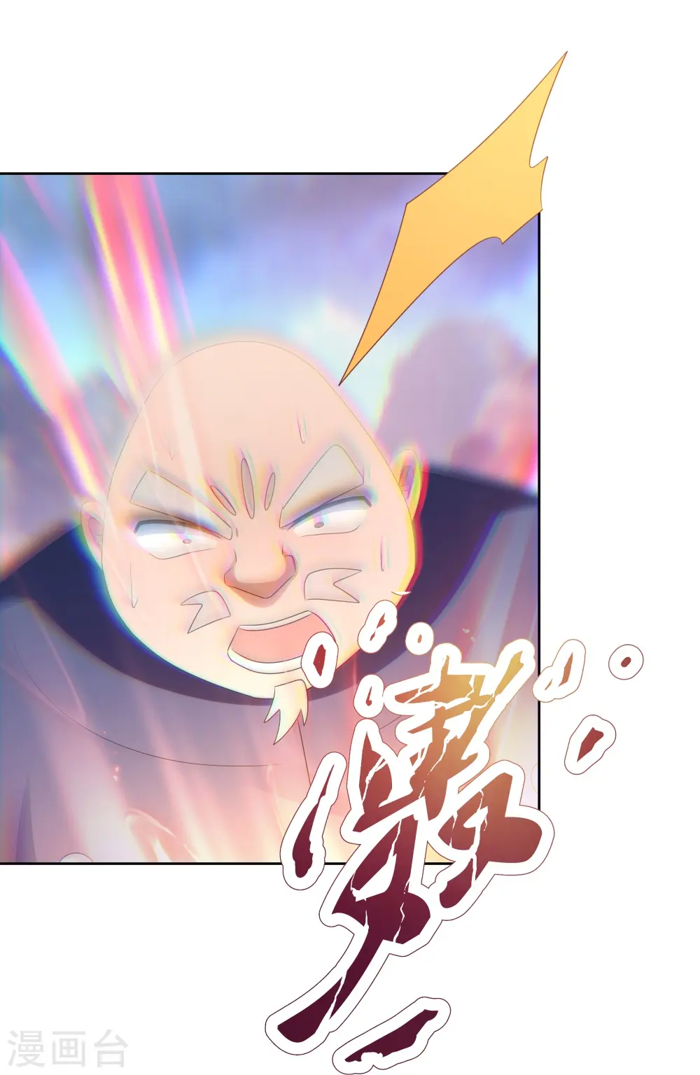 第418话 灰飞烟灭30