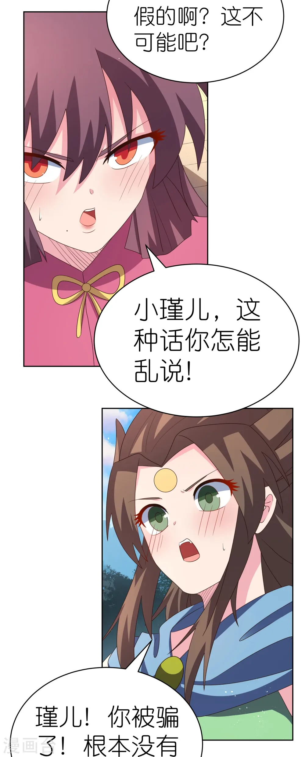 第406话 听人教唆14
