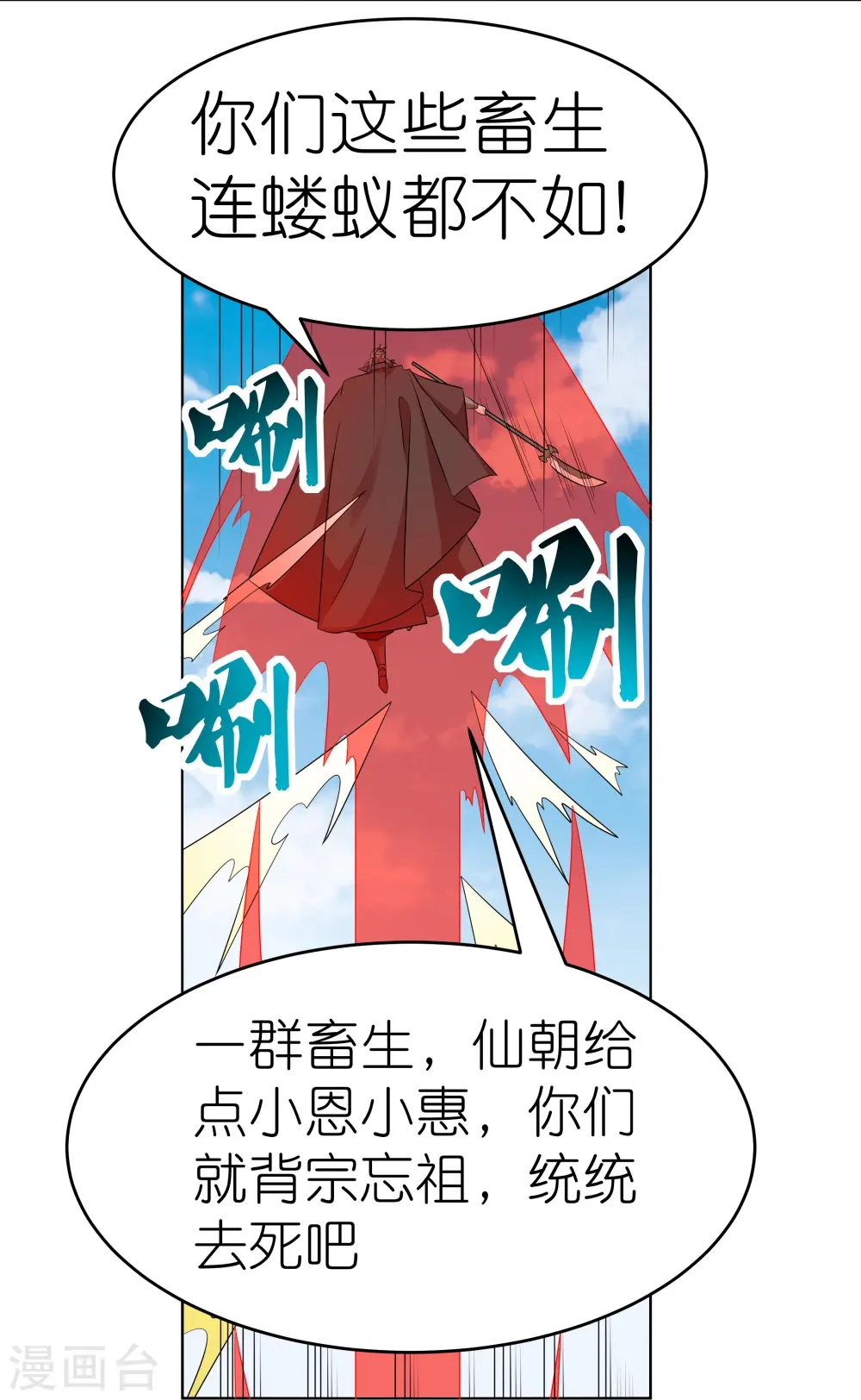 第444话 草菅人命15