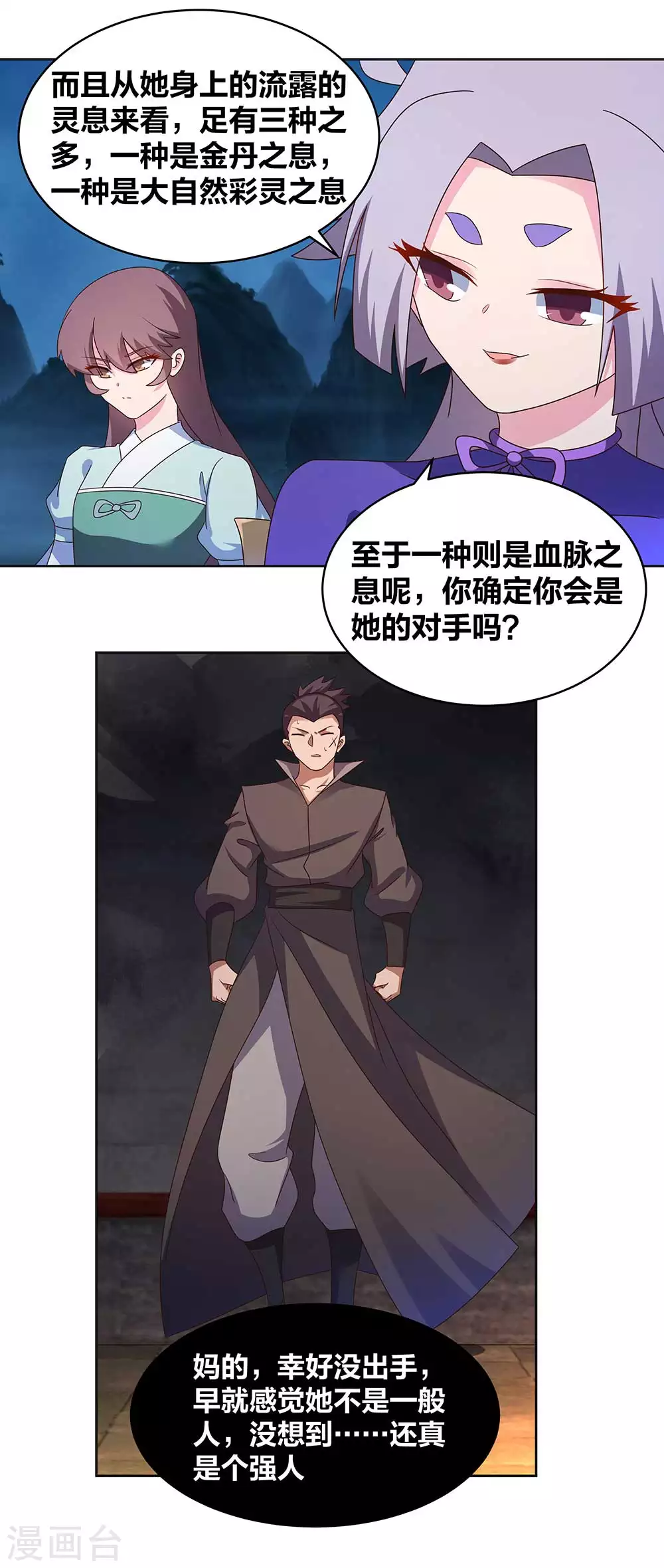 第269话 切磋的机会6