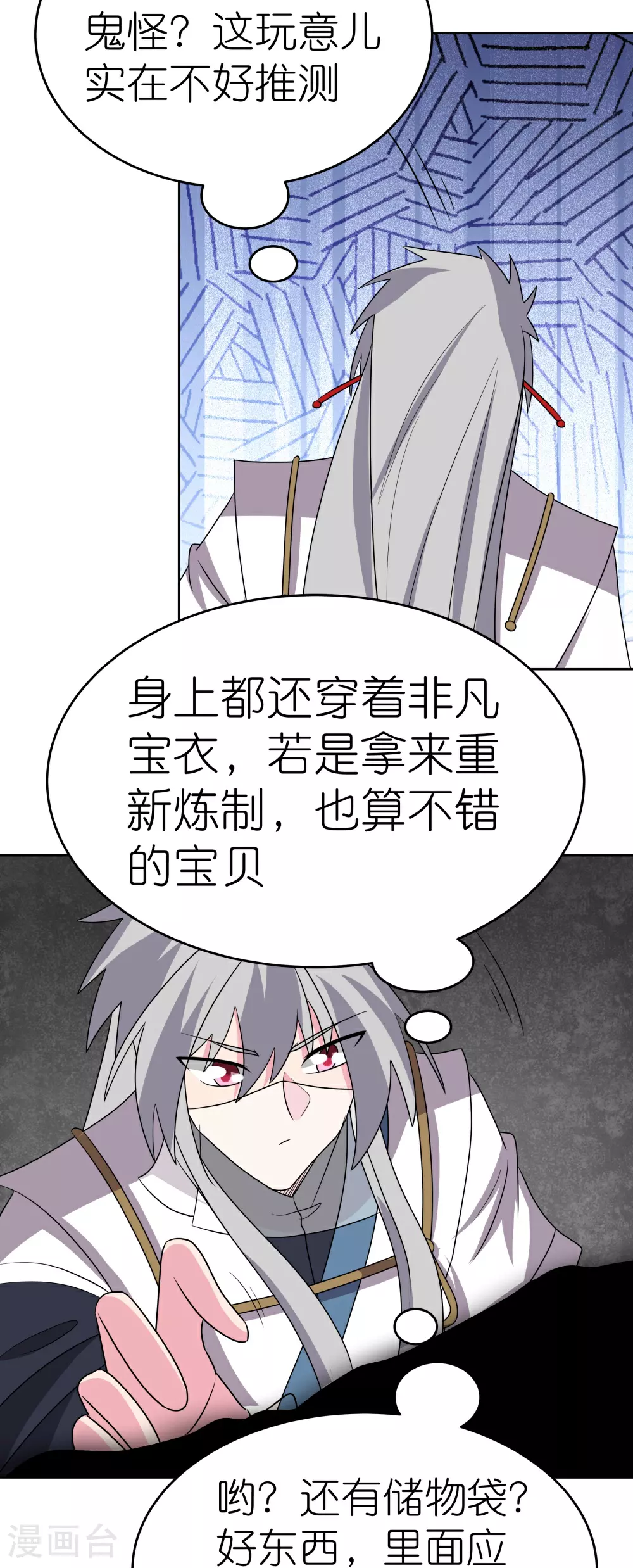 第496话 金丹灵石12