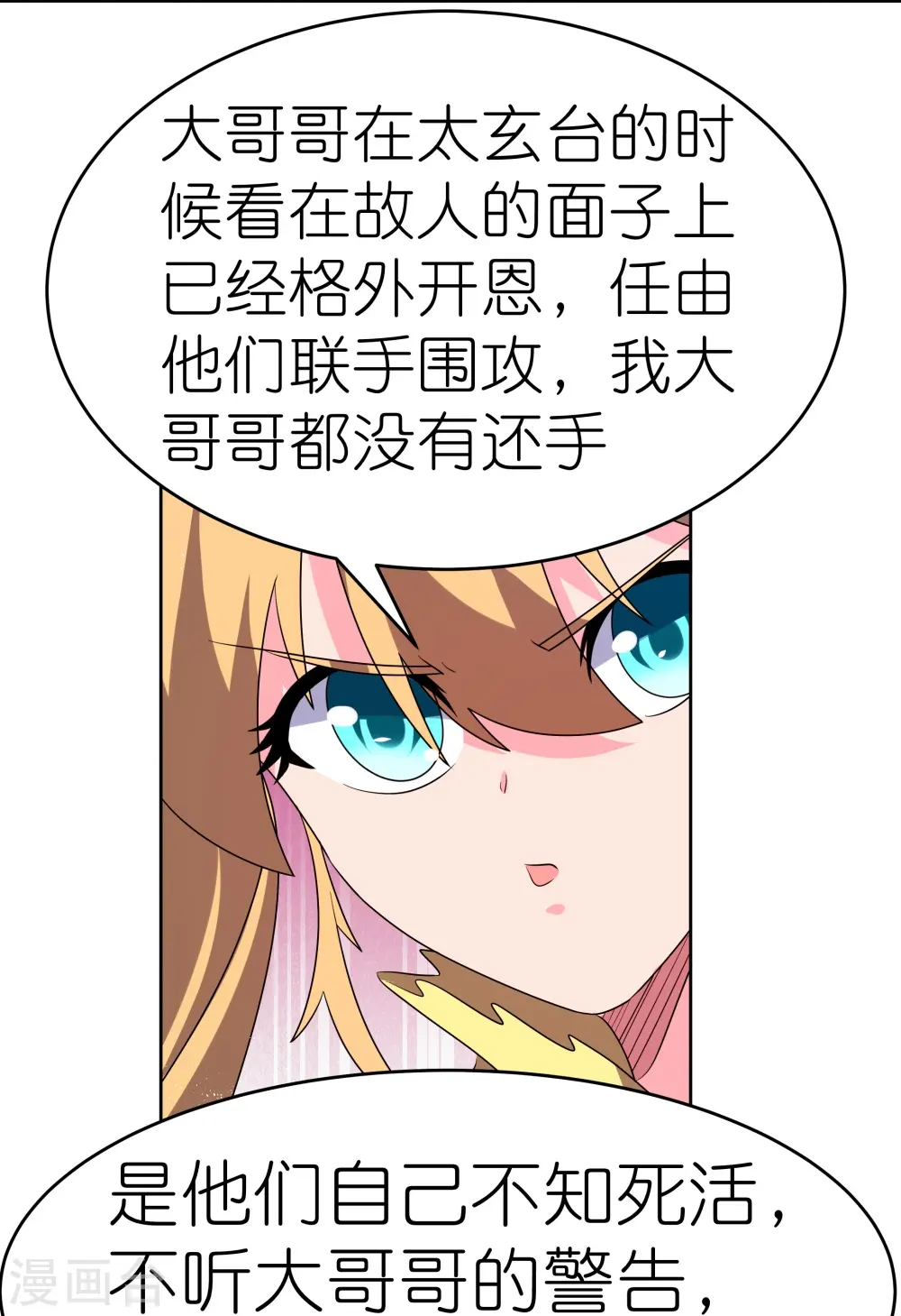 第441话 亲眼所见5