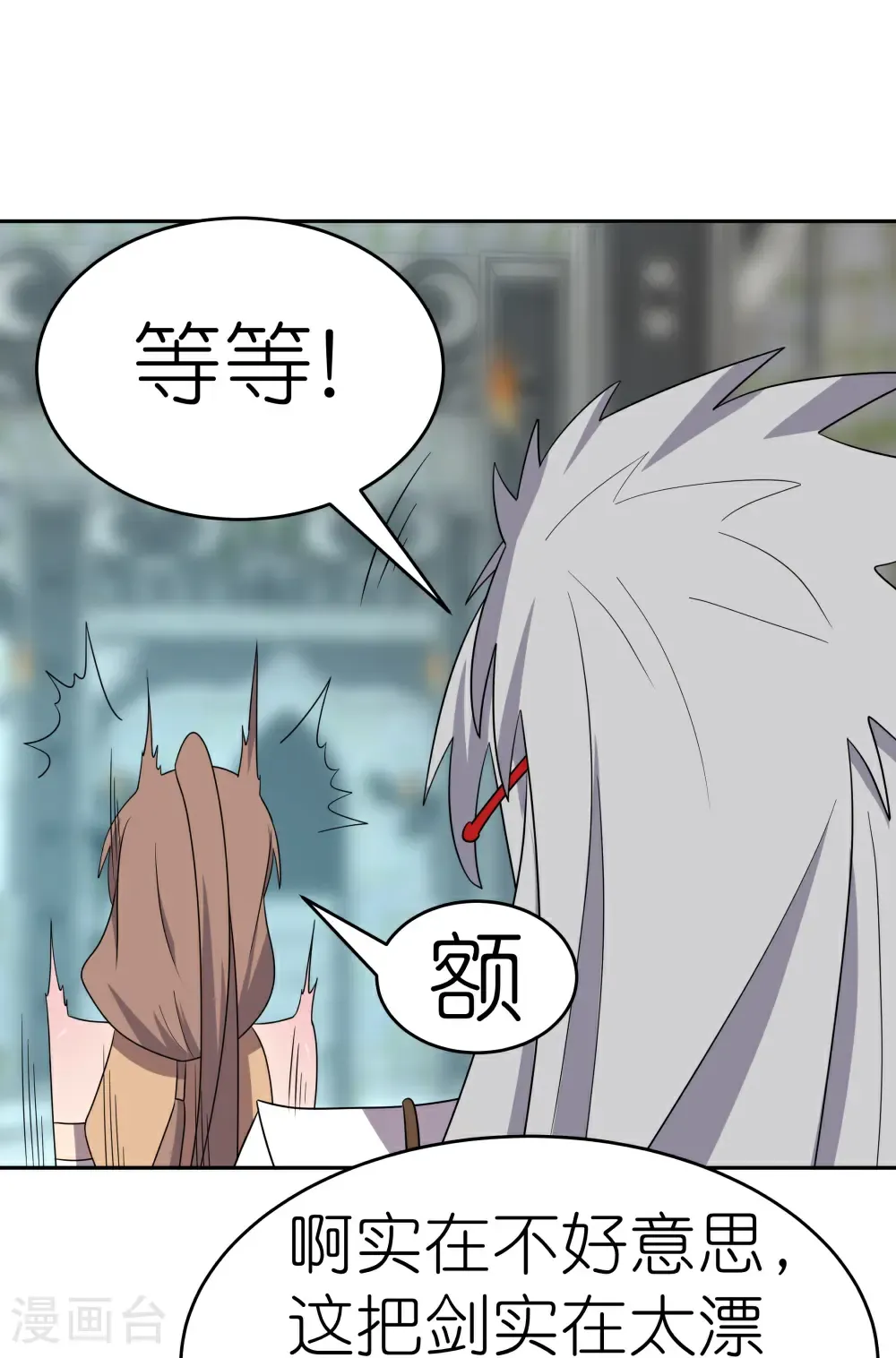 第507话 云彩之剑23