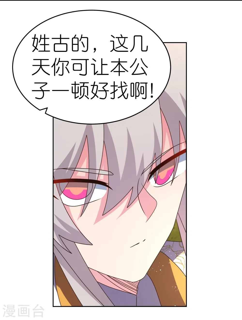 第432话 小命不久26
