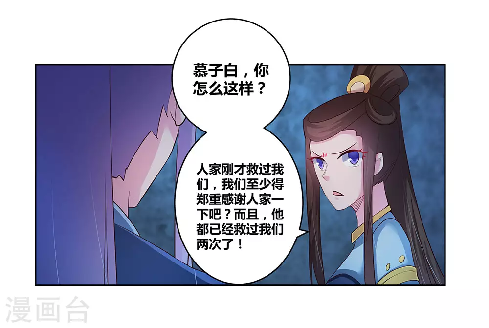 第46话 争夺2