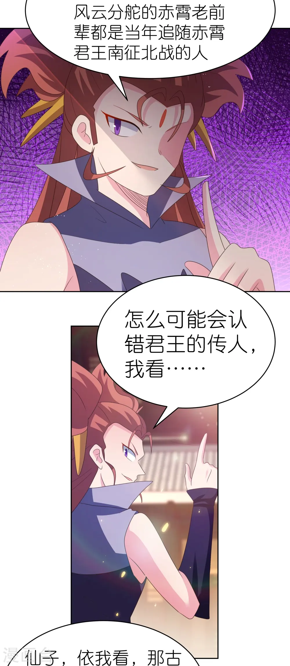 第396话 招摇撞骗24