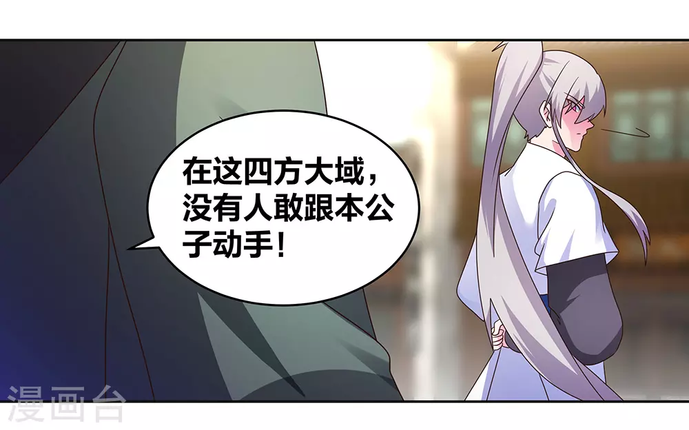 第259话 六公子11