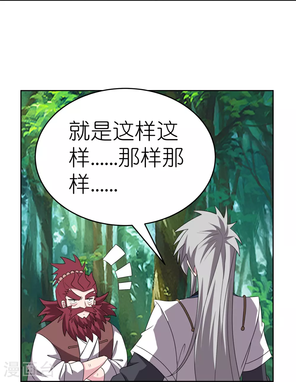 第481话 一切随缘17