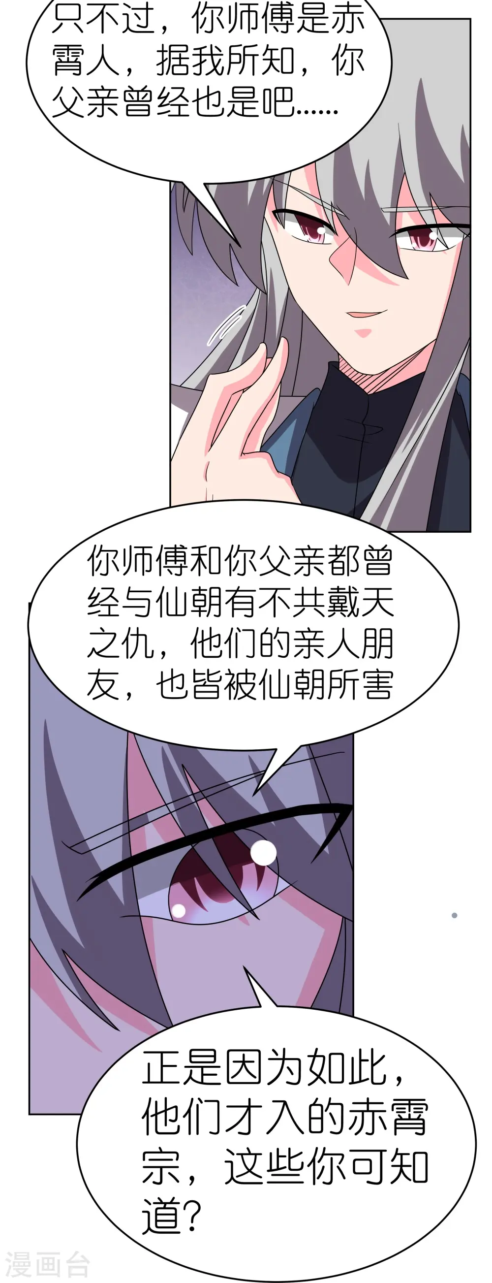 第455话 不共戴天18