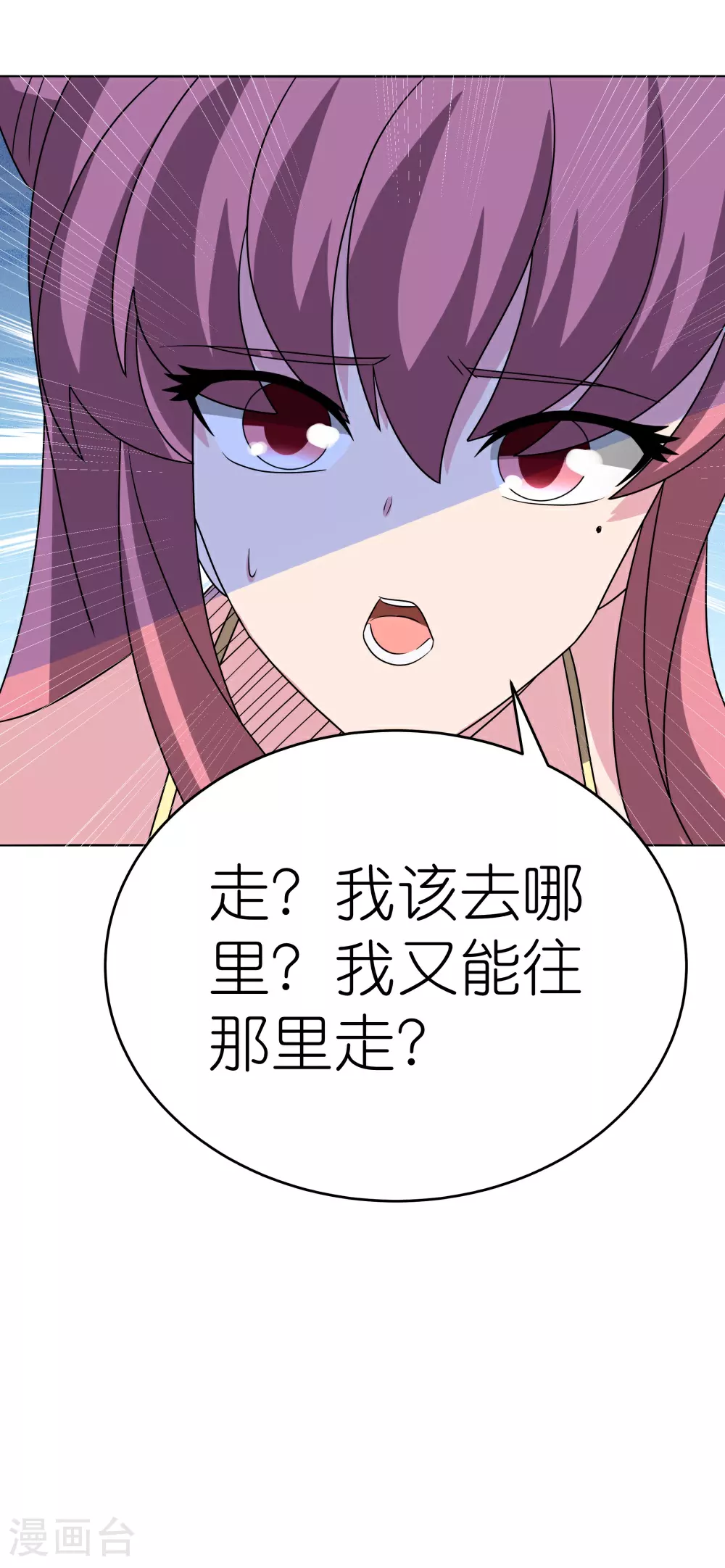 第475话 何去何从40