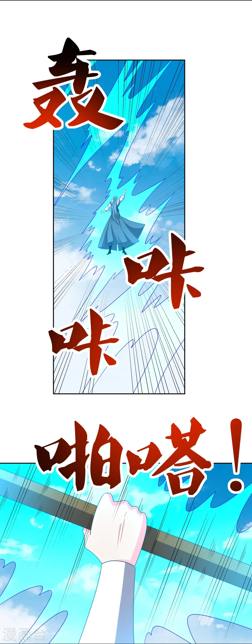 第446话 白玉长戟30
