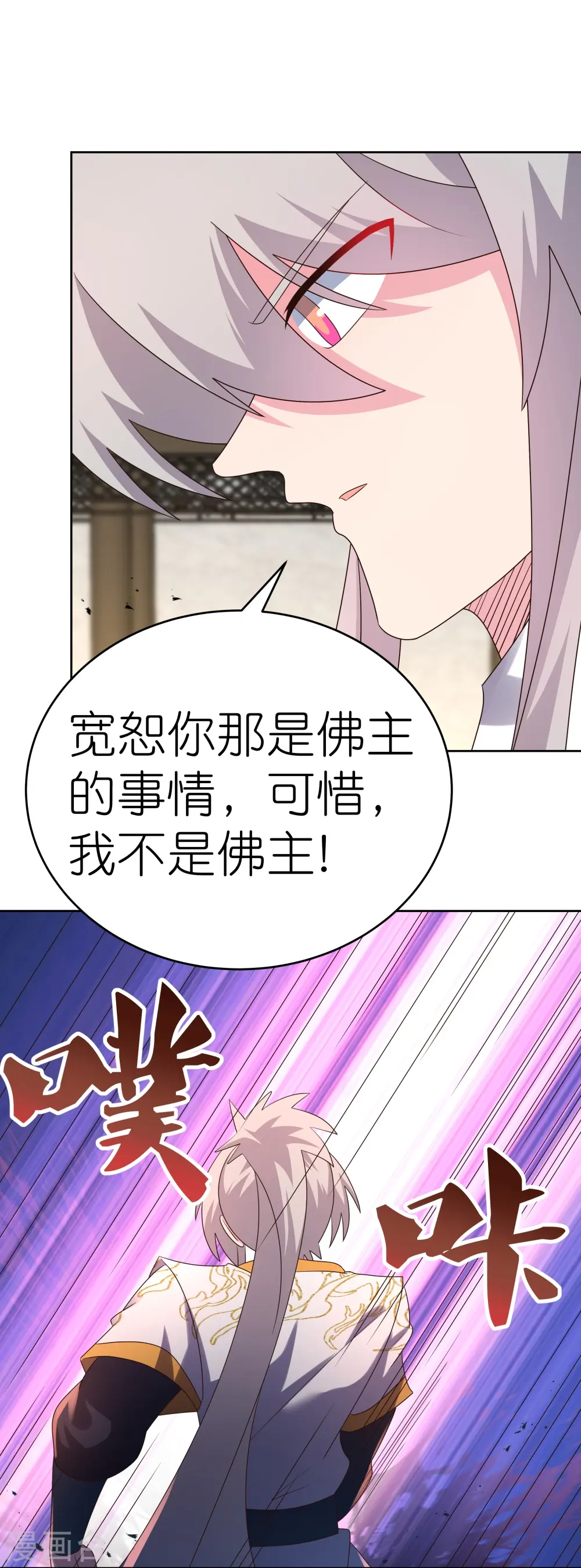 第438话 死有余辜8