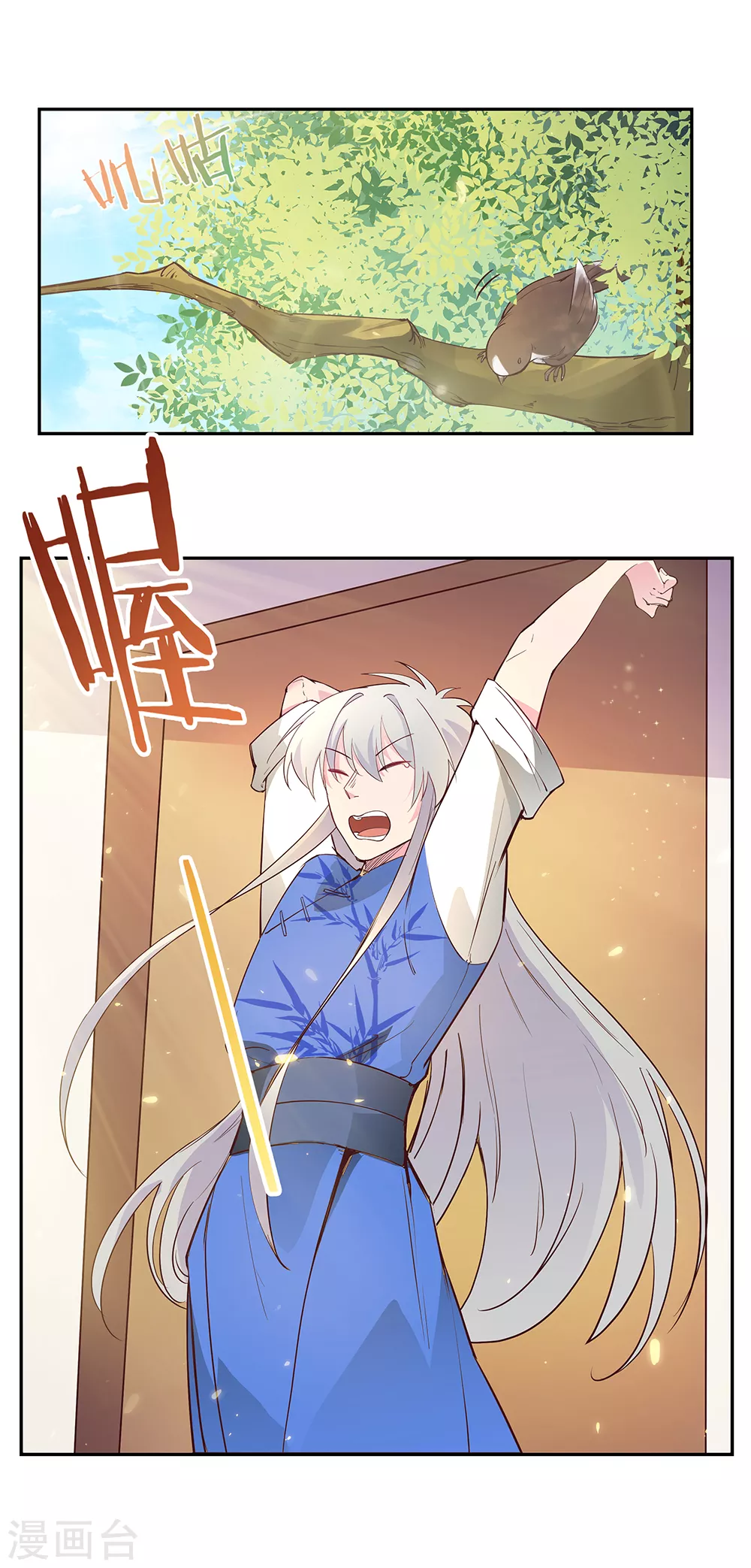 第31话 修炼36