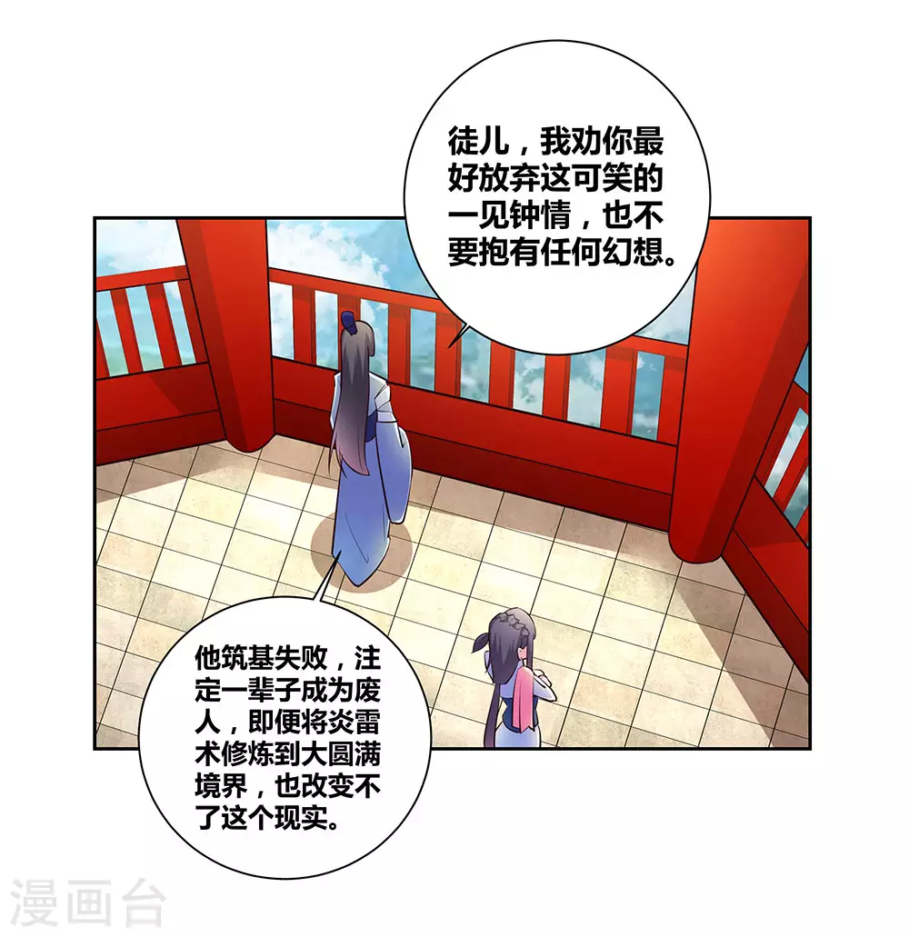 第54话 大比初日133
