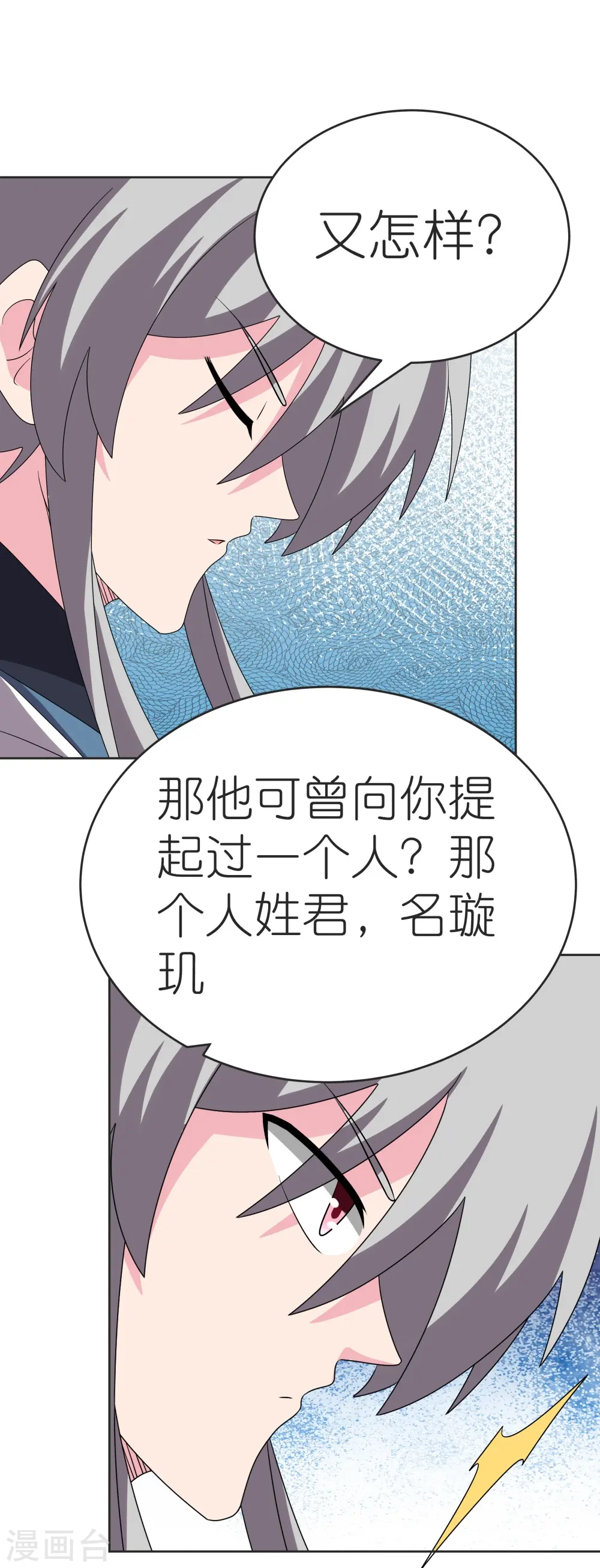 第463话 让它过去5