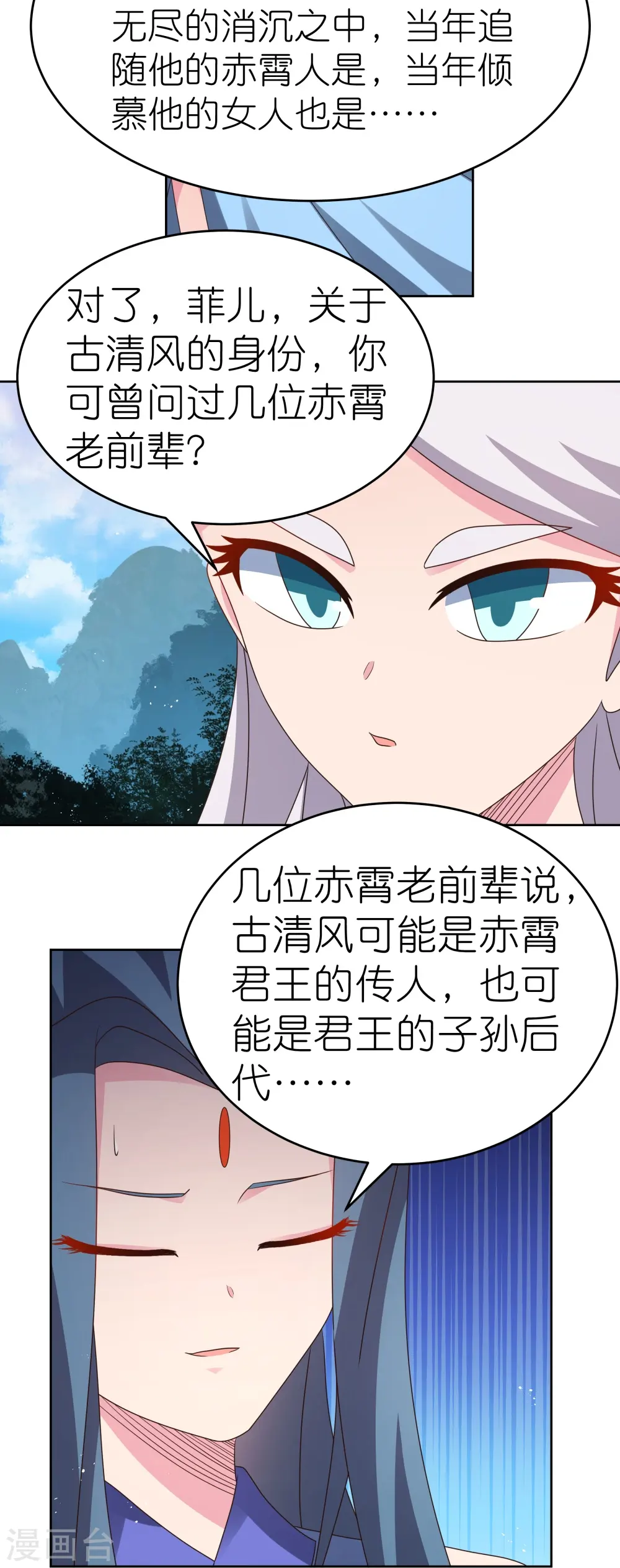 第387话 恶毒女人登场13