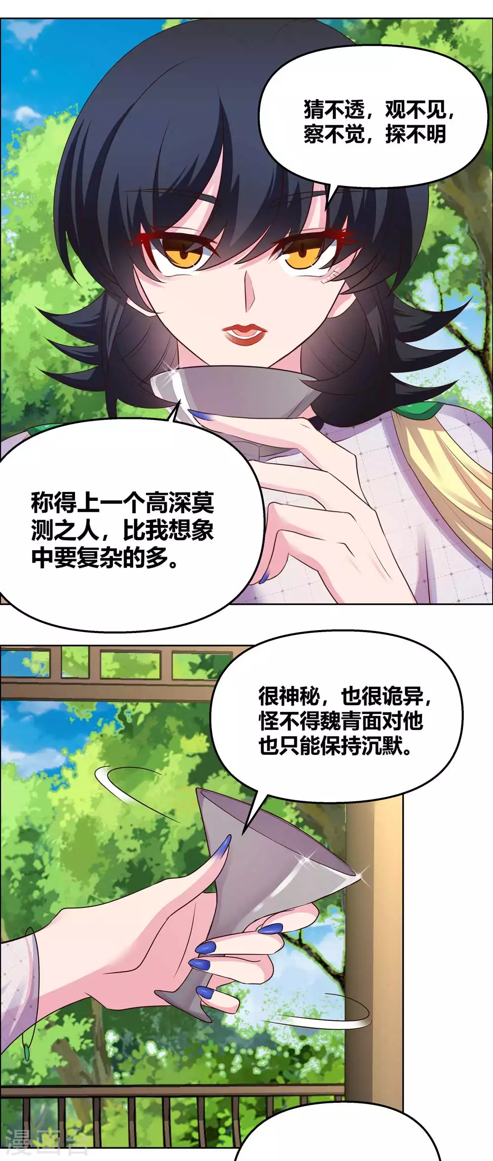 第148话 血脉传承9