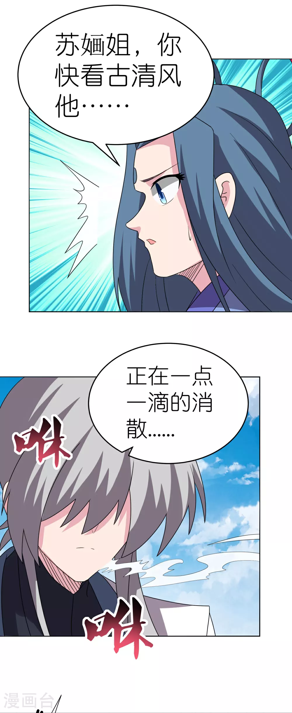 第475话 何去何从29
