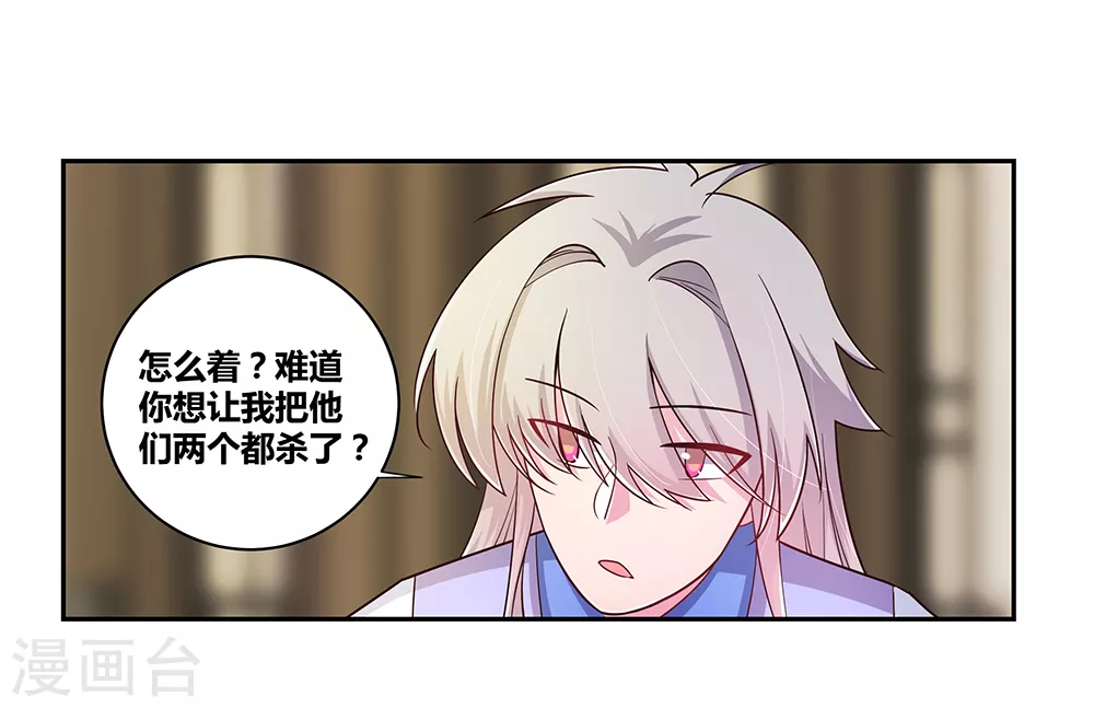 第26话 外忧内患的云霞派39