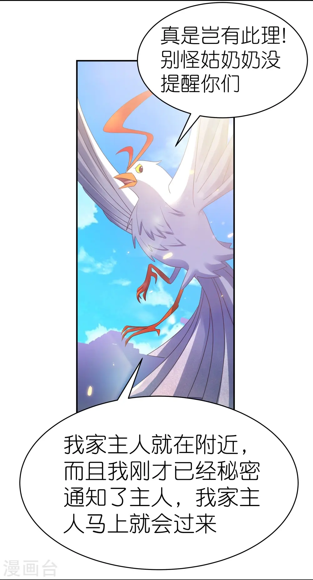 第365话 带刺的玫瑰7
