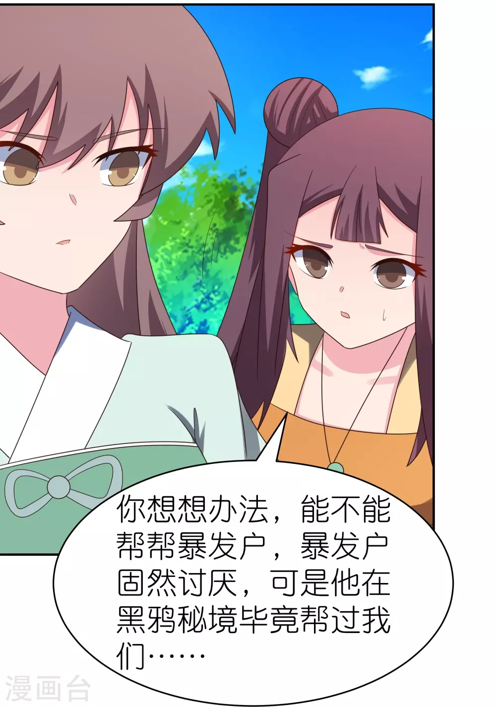 第333话 报仇雪恨28