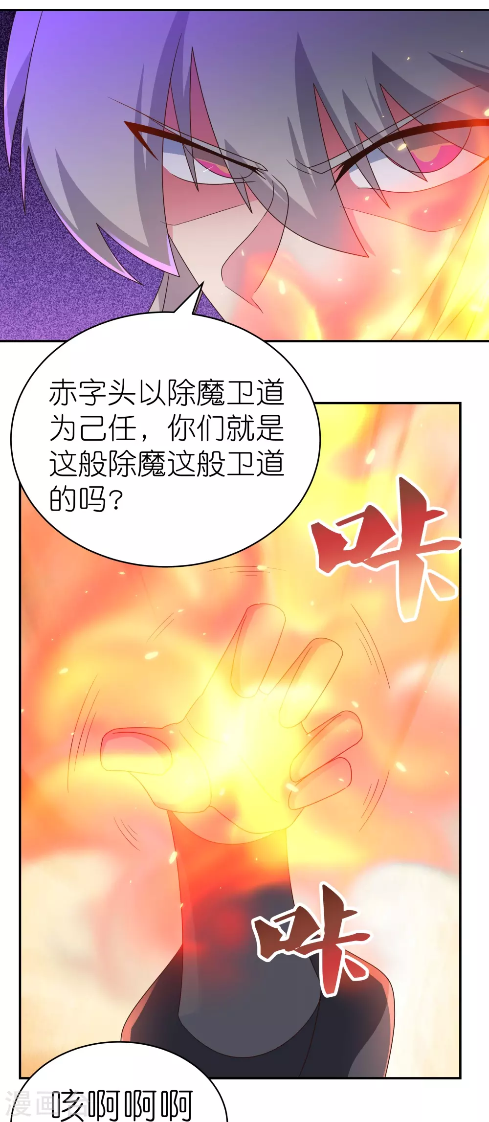 第322话 乱扣帽子16