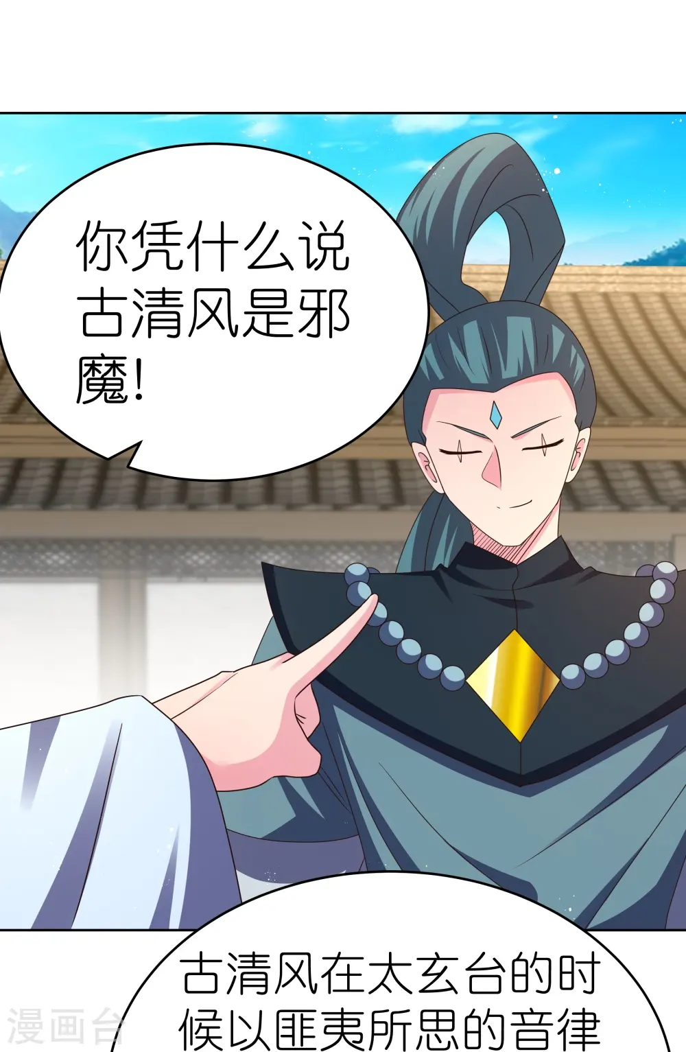 第433话 毫无造化19