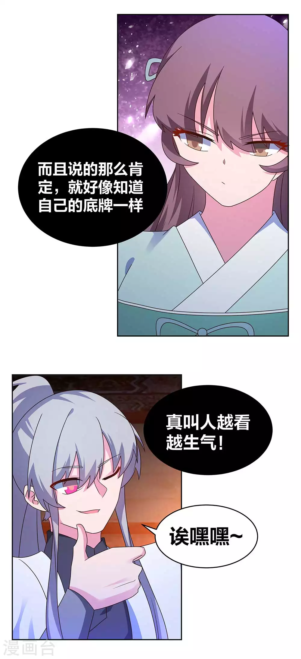 第274话 公子爷3