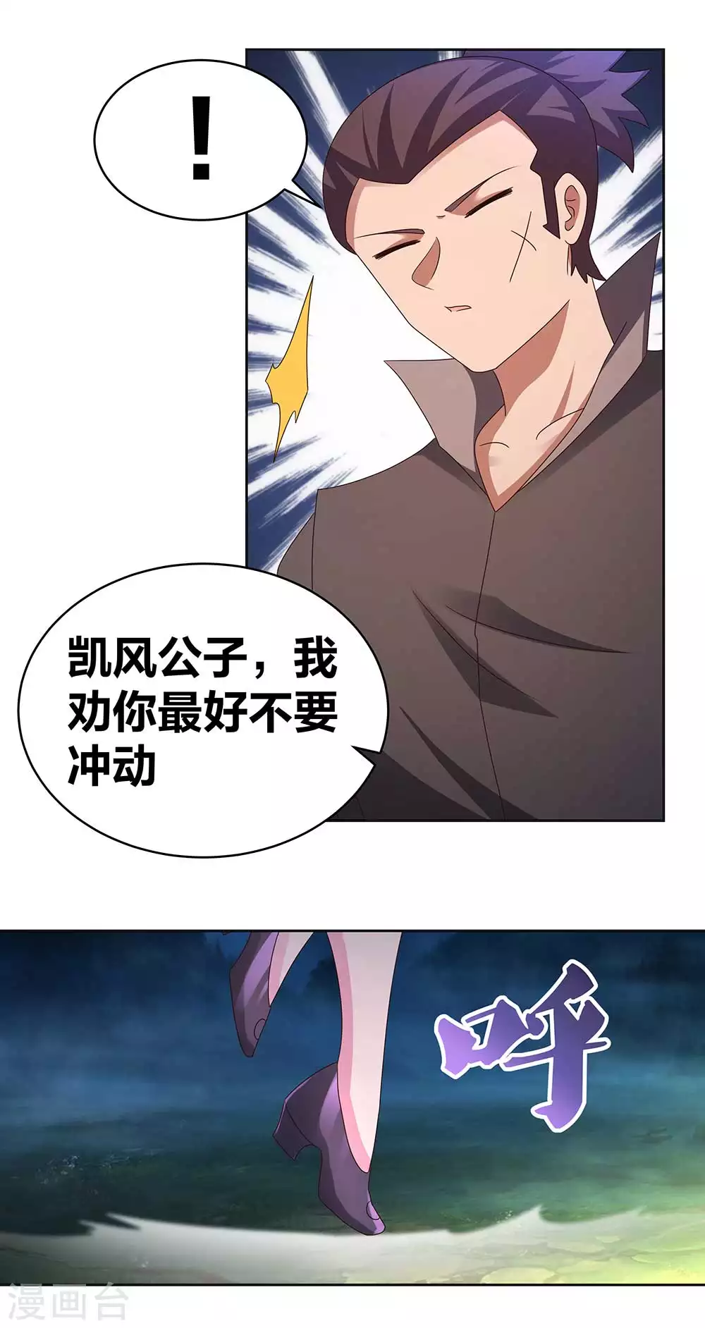 第269话 切磋的机会2