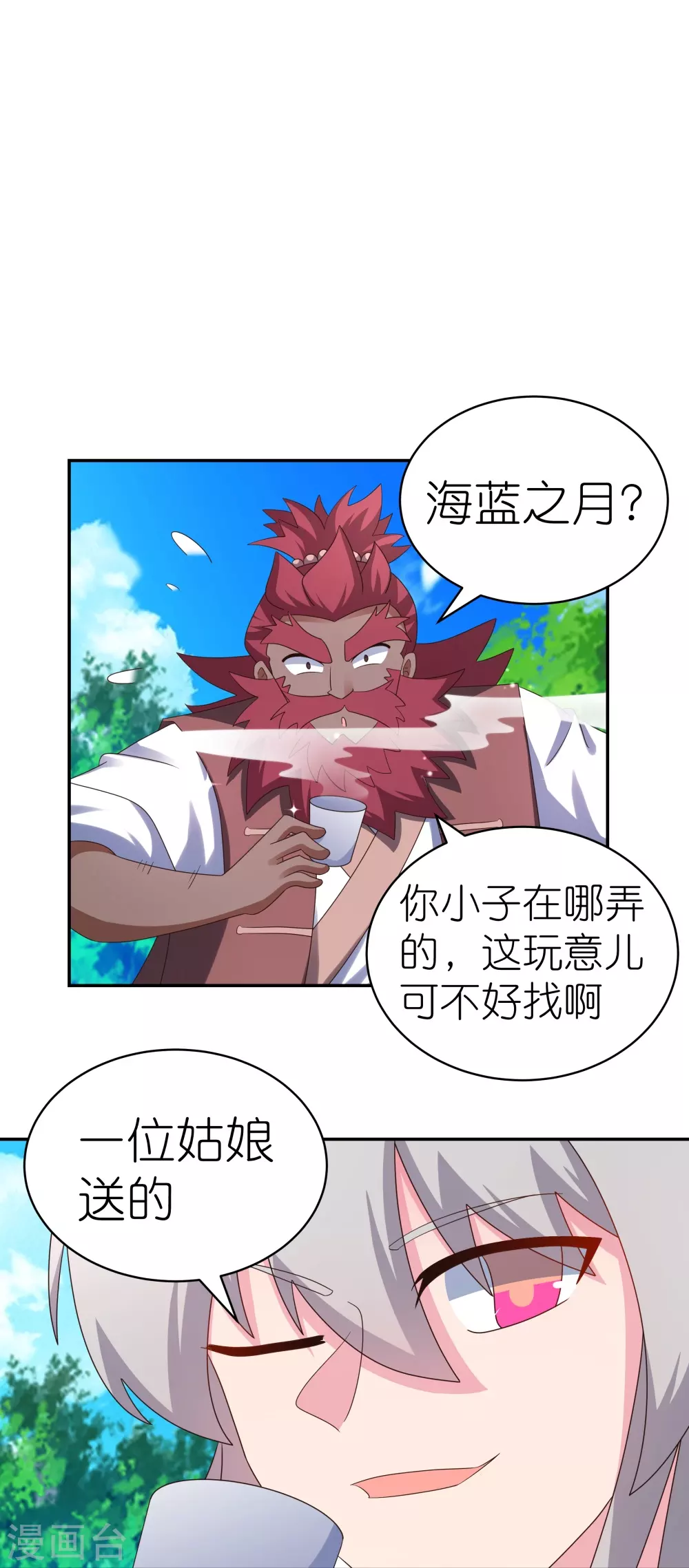 第334话 狂妄小子18