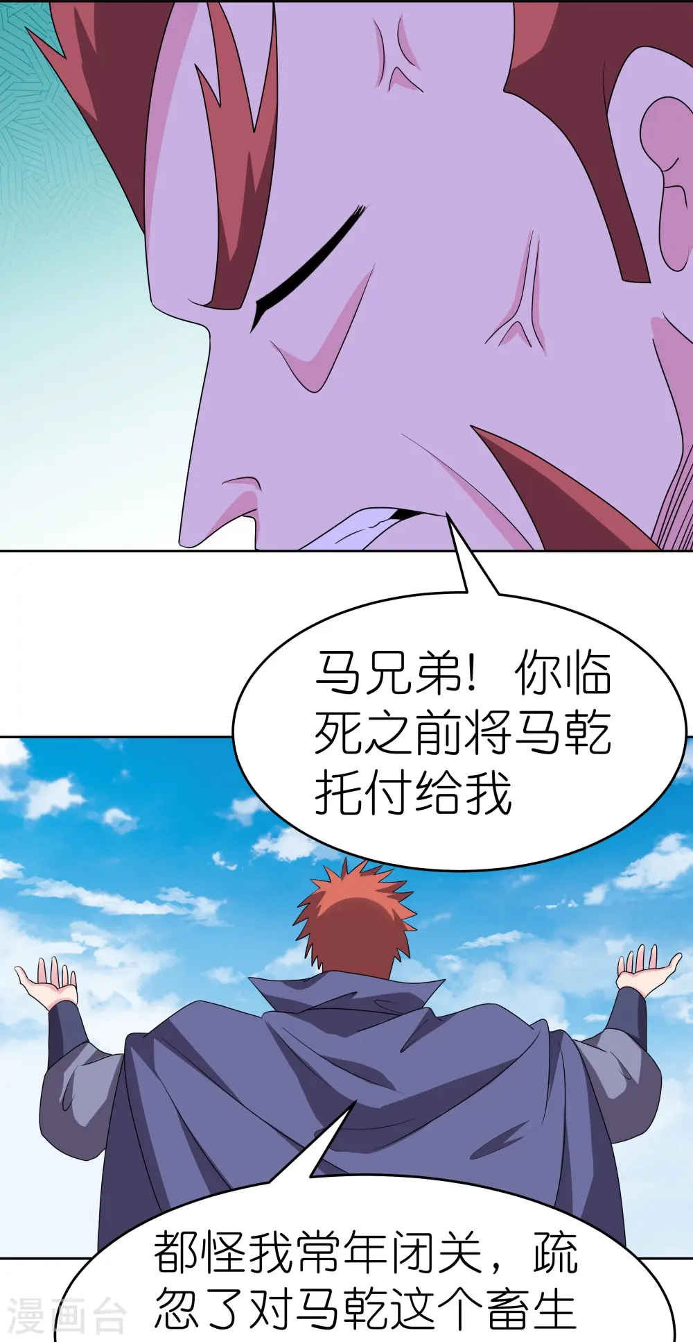第461话 精神意志3