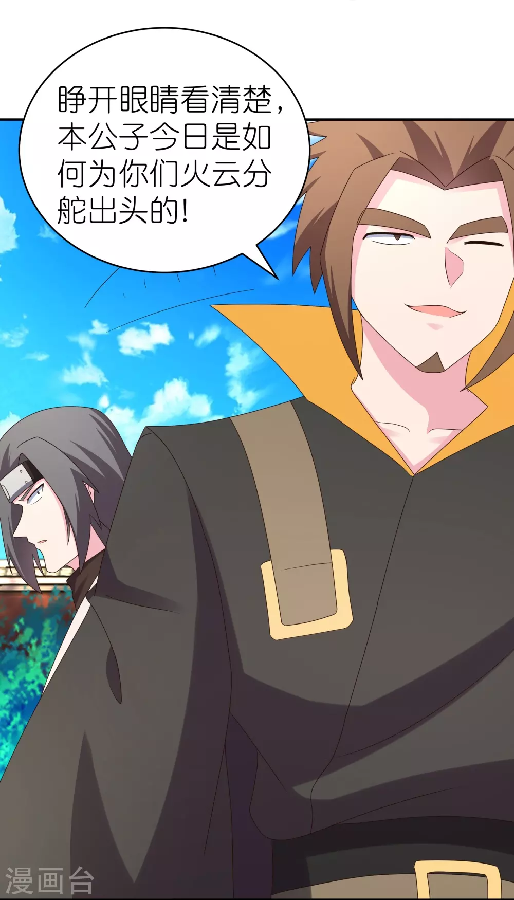 第308话 下手别太狠11