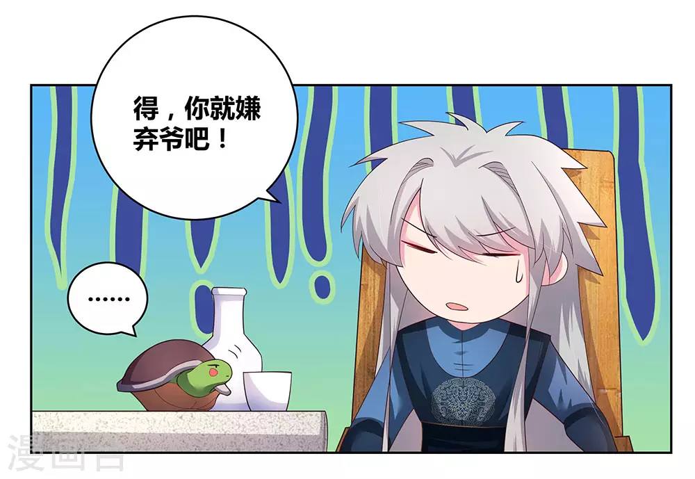 第53话 内门大比32