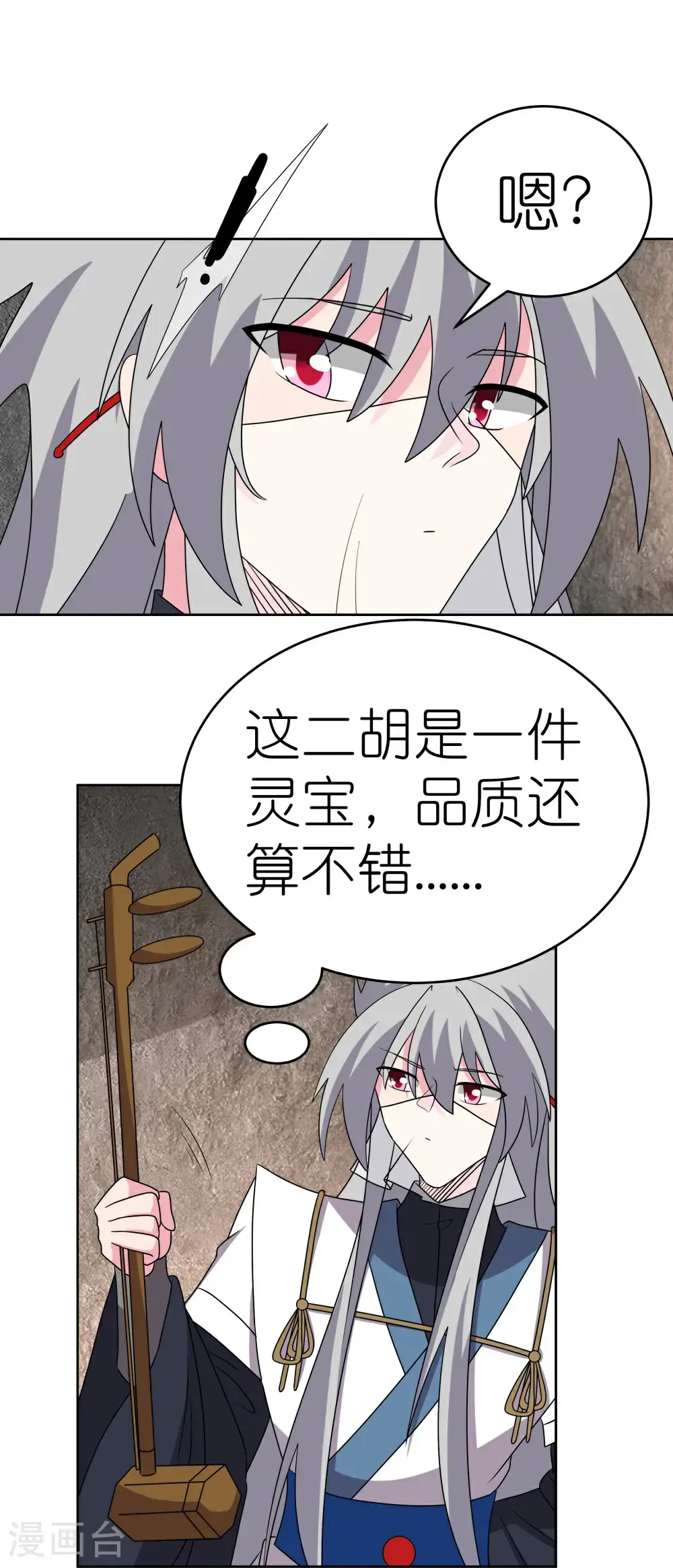 第501话 九宫之法19