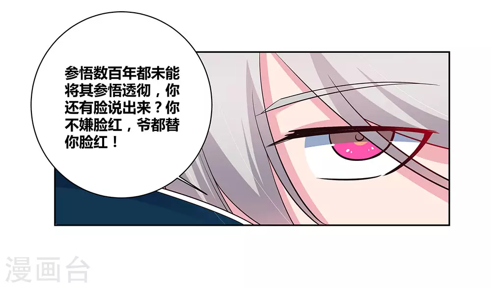 第88话 大圆满！13