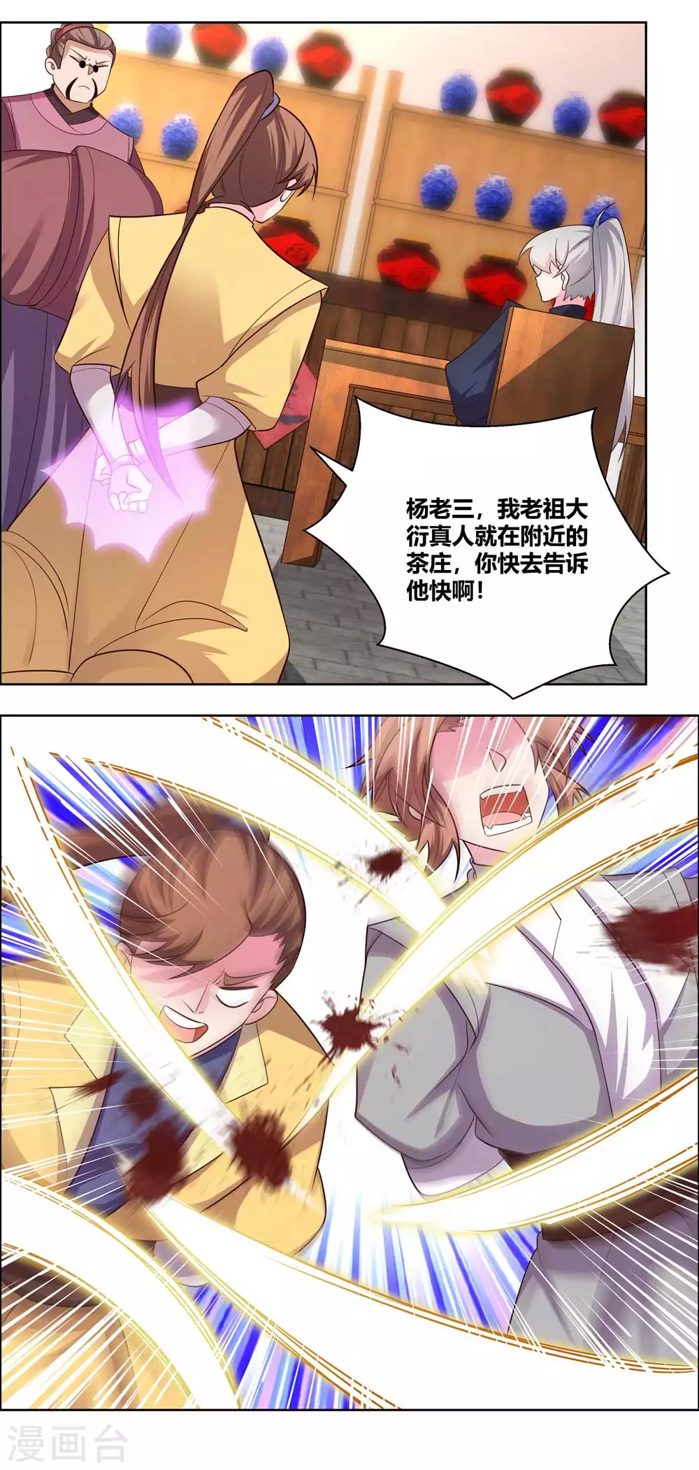 第153话 灵都派1