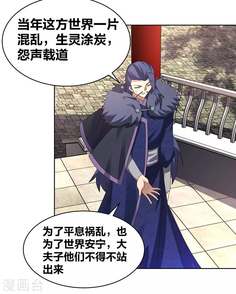 第254话 赤帮由来10
