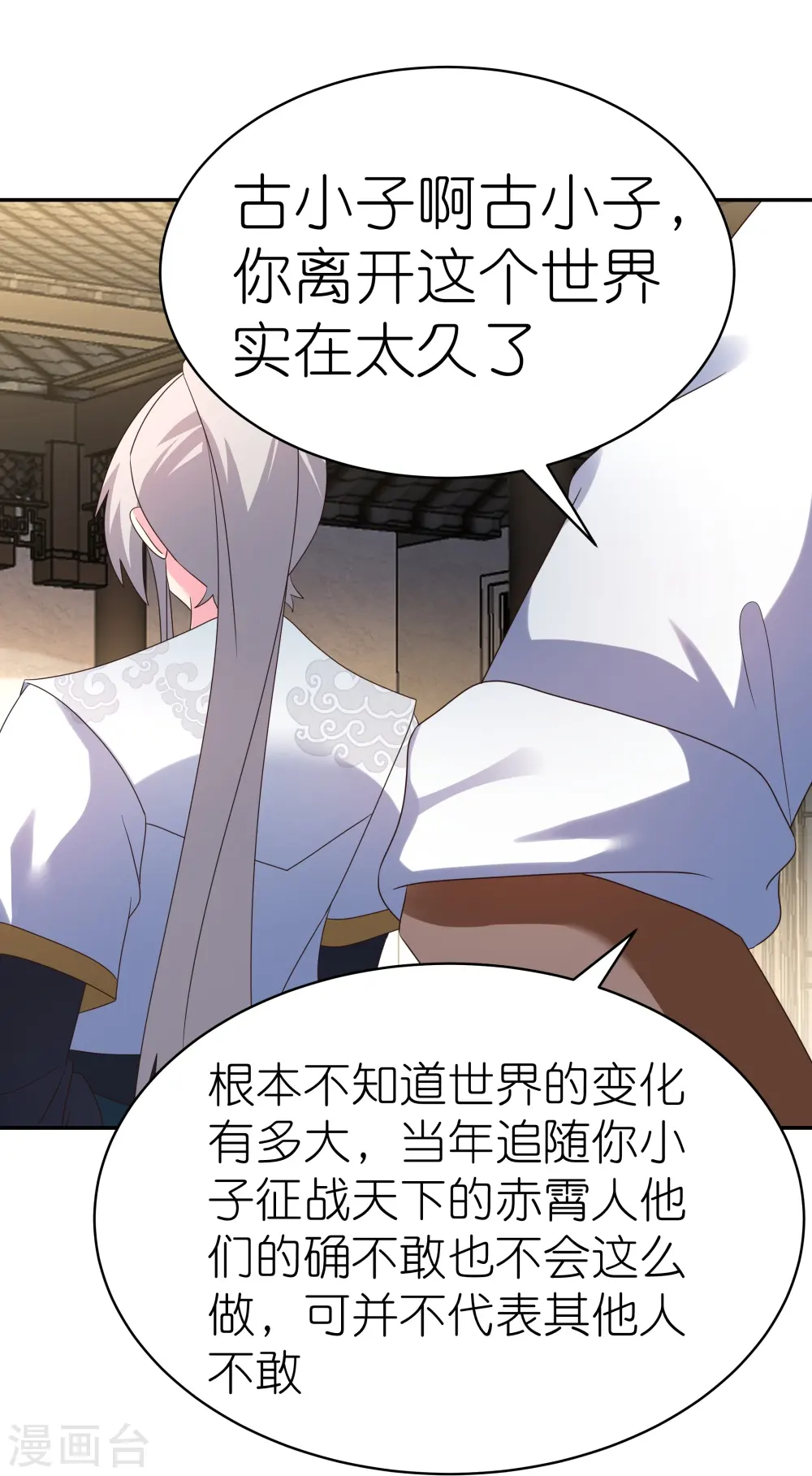 第359话 恩泽大地4