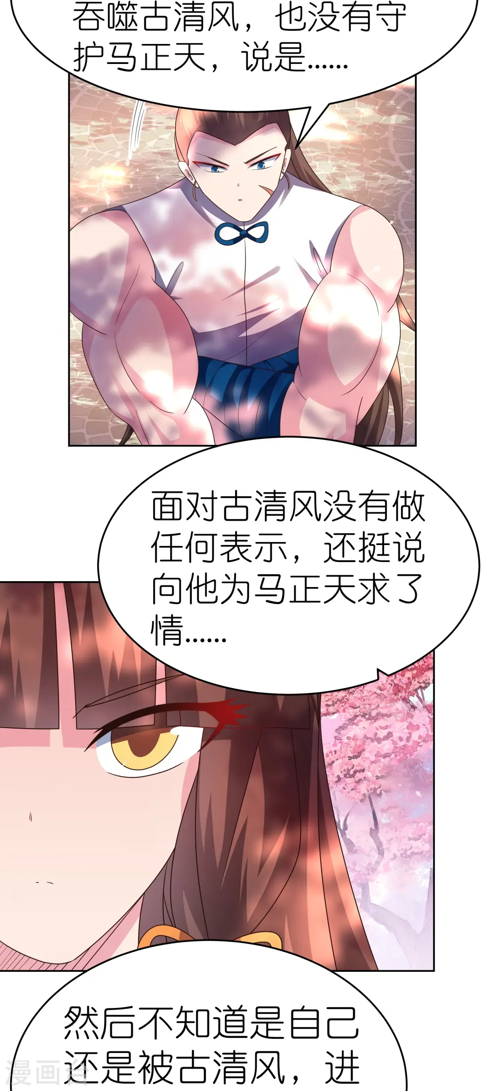 第439话 精神意志2