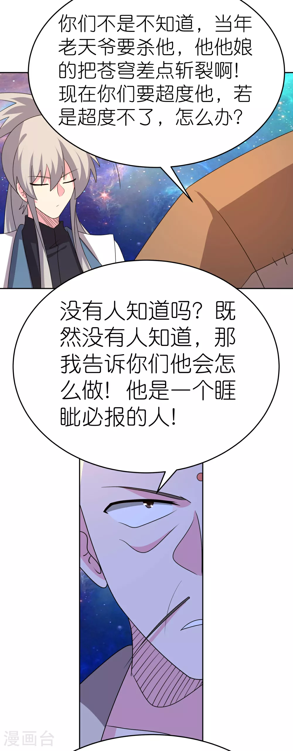 第472话 超度23