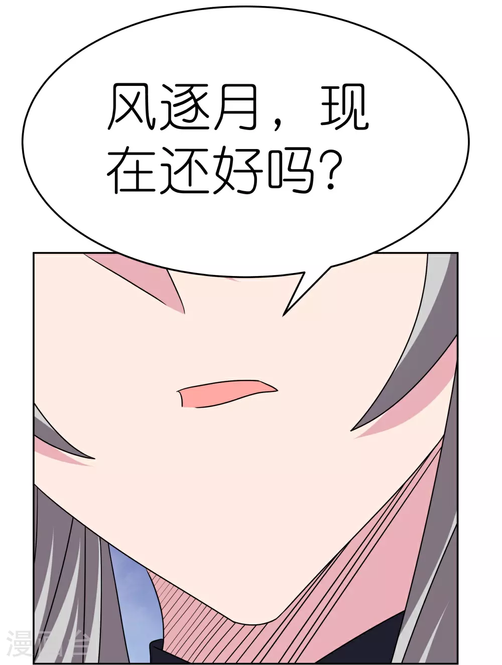 第483话 风逐月12