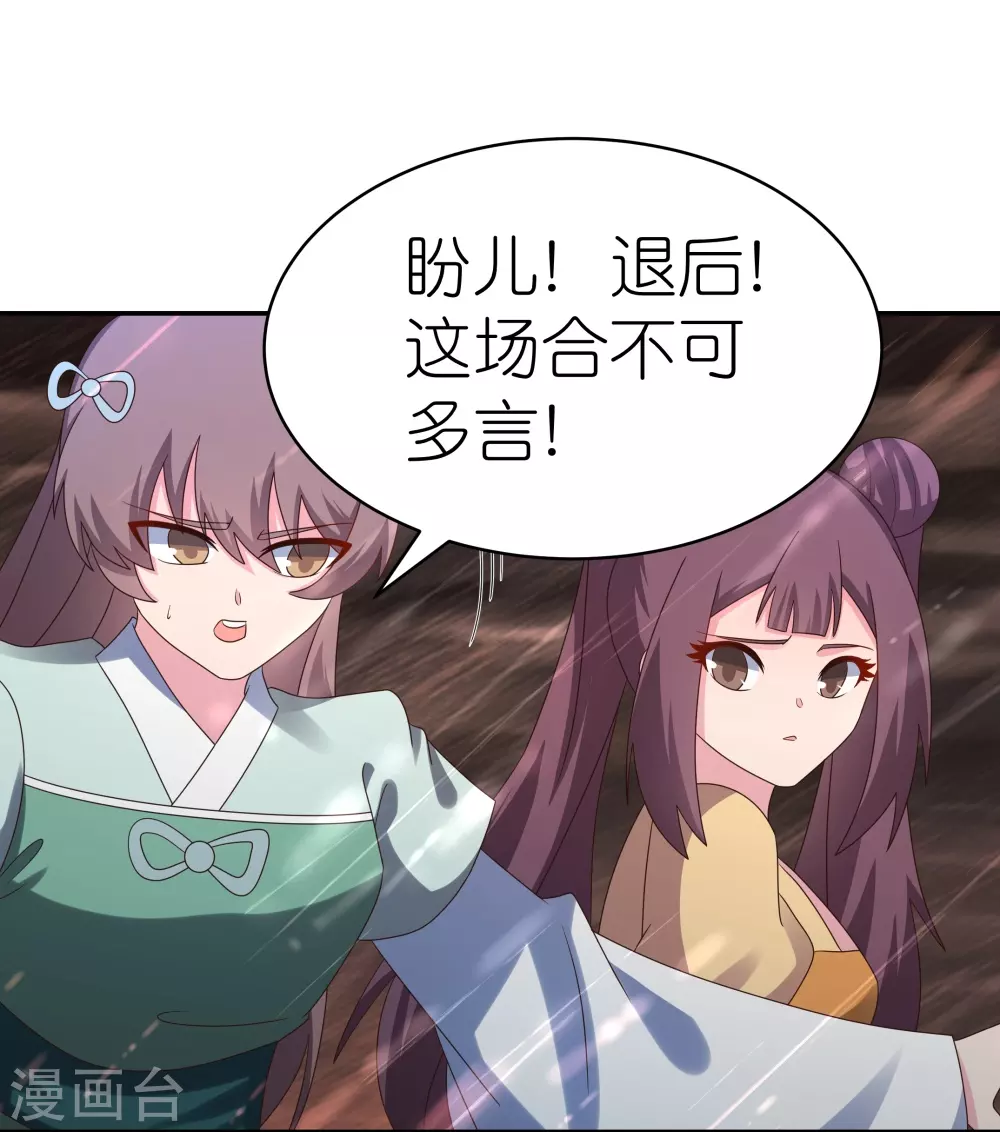 第340话 吓死你9