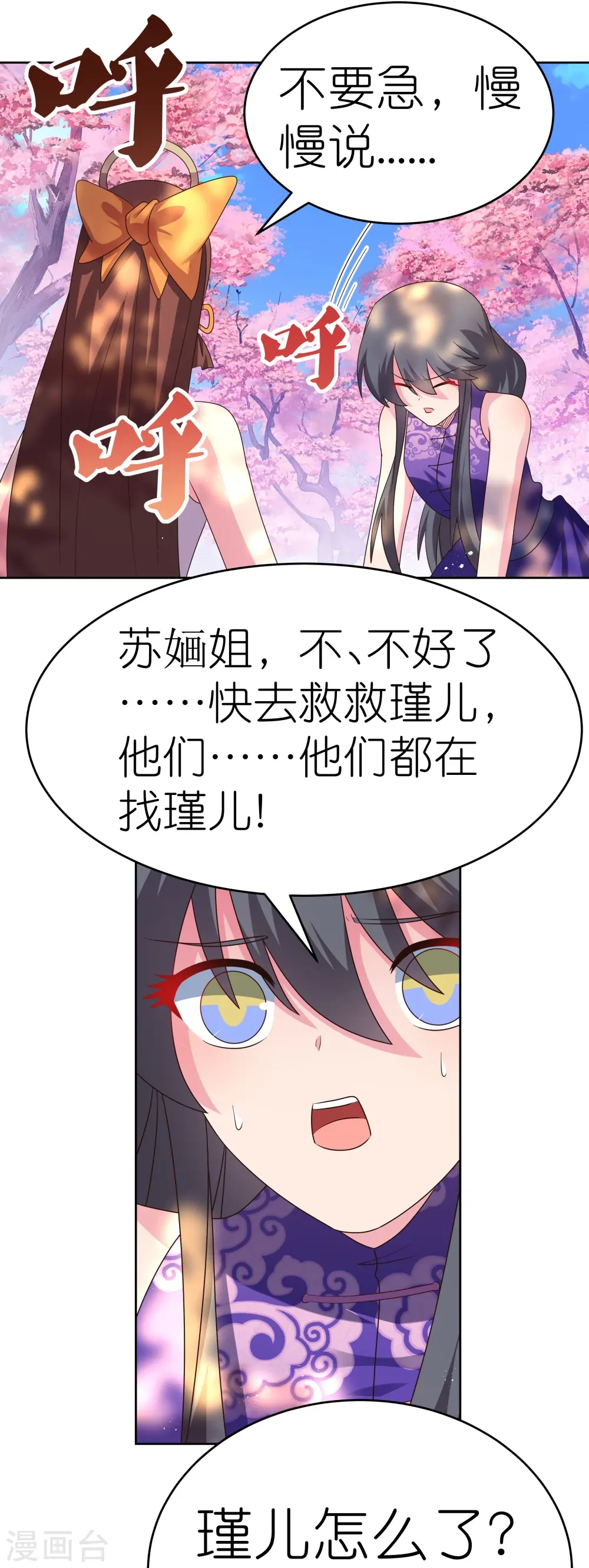 第440话 镯子10