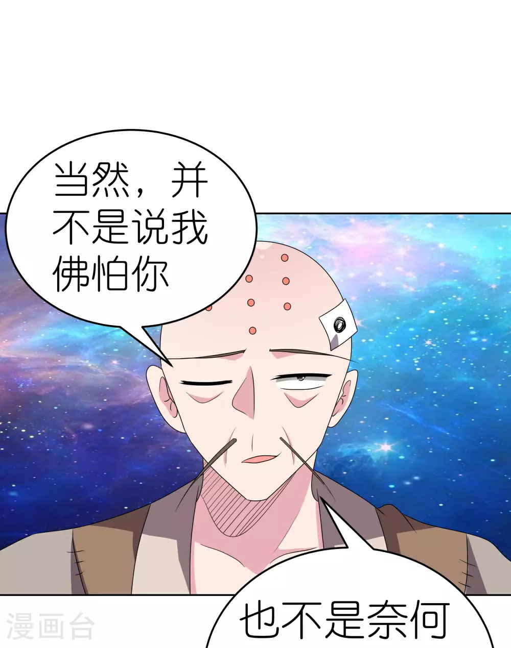 第468话 与你为敌15